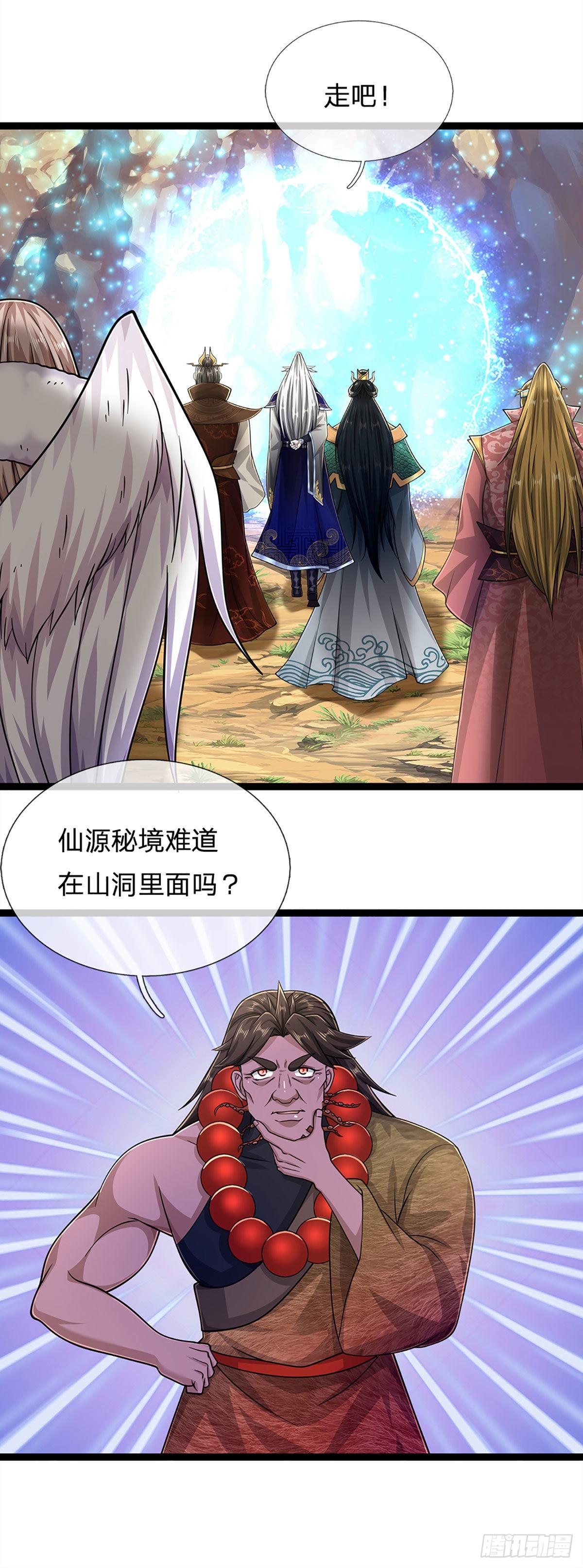 第132话 空间阵法，瞬间转移14