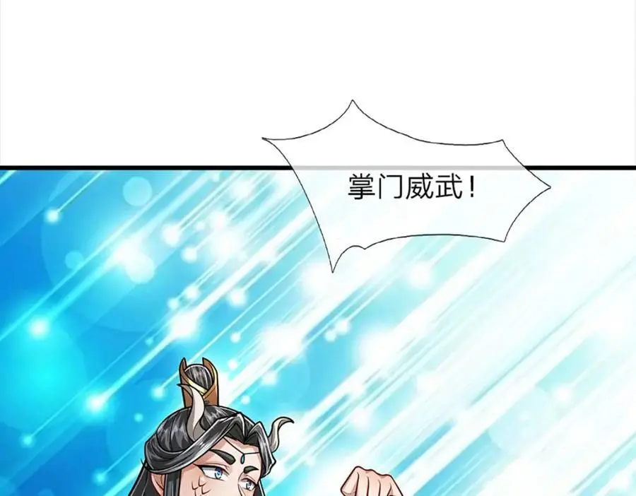 第275话 君子无罪，怀璧其罪79