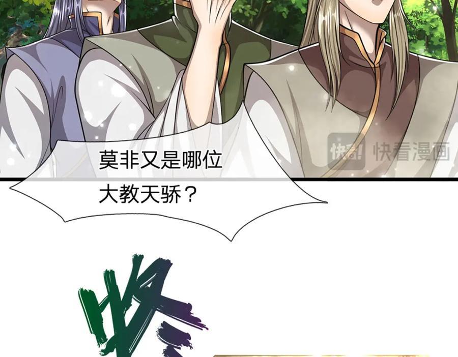 第261话 血口喷人，得到宽恕34