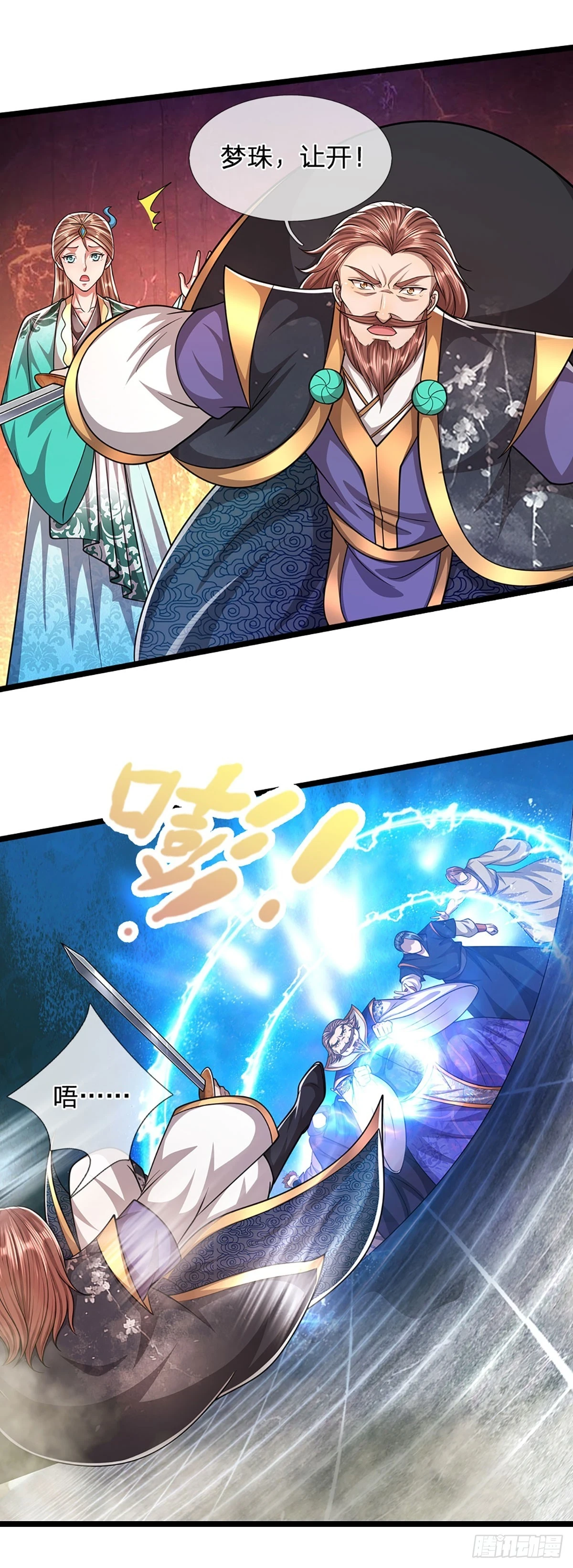 第207话 换根棍子，脱胎换骨12