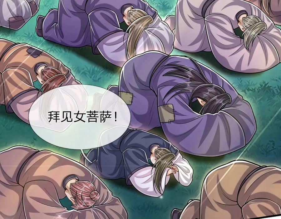 第240话 圣音战歌78