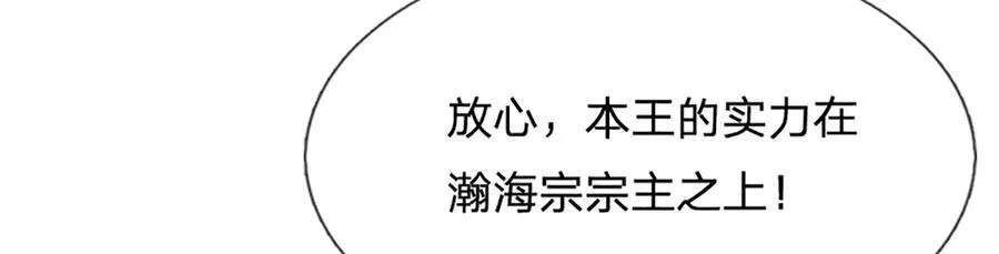第316话 瀚海宗主，一拳灭之71