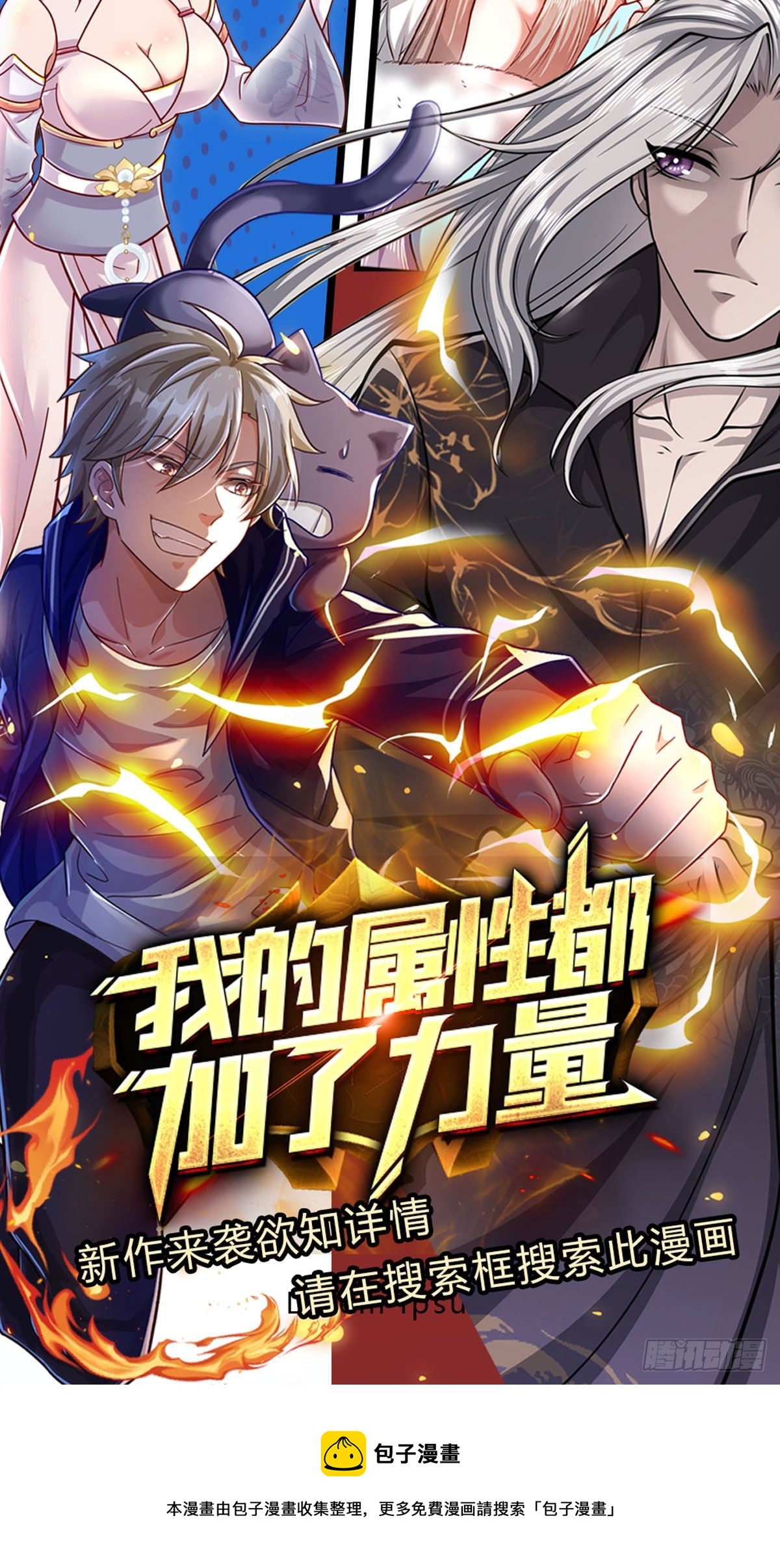 第65话 名存实亡，亡个明白31