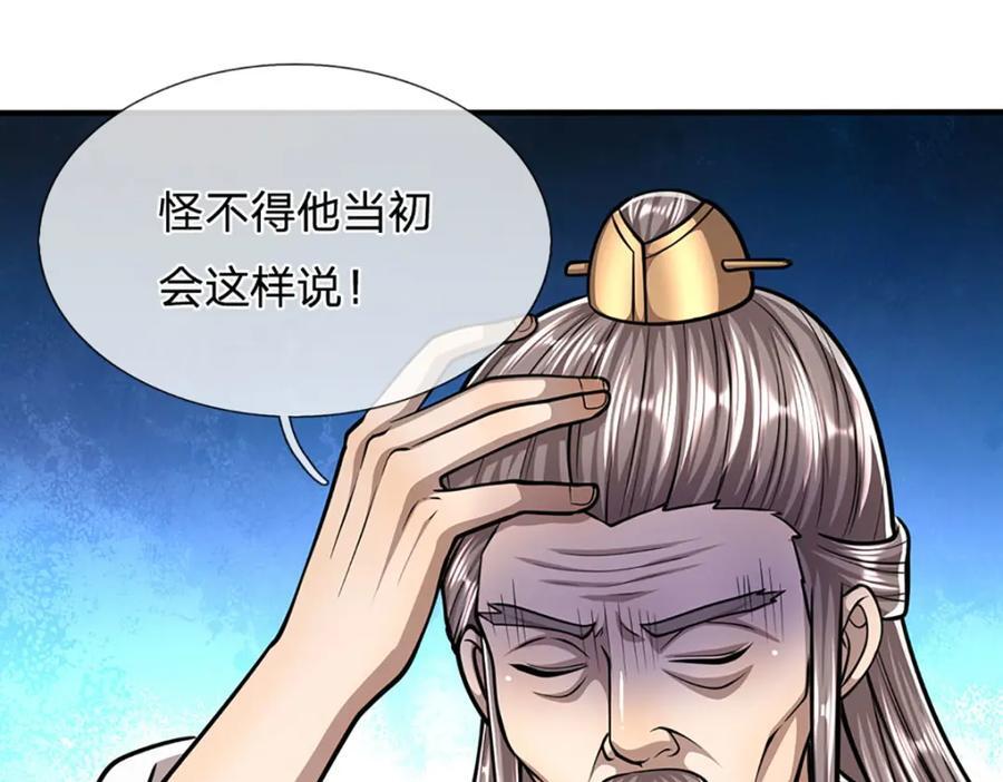 第259话 如此戏耍，查找下落102