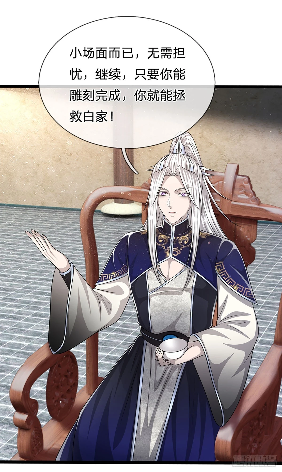 第206话 帝级功法，横扫星辰5