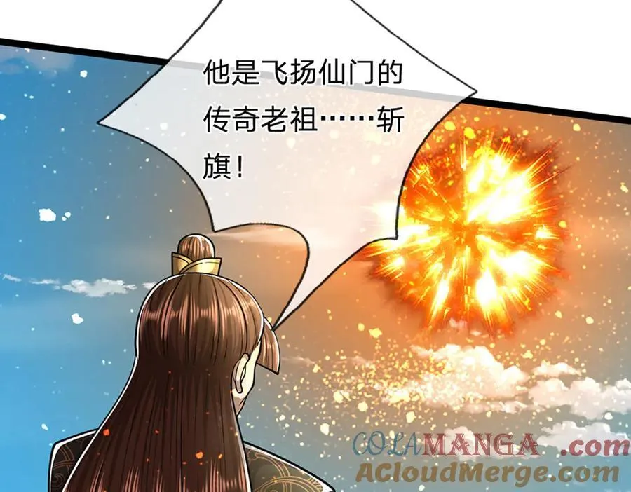第312话 两位老祖，倾巢而出92