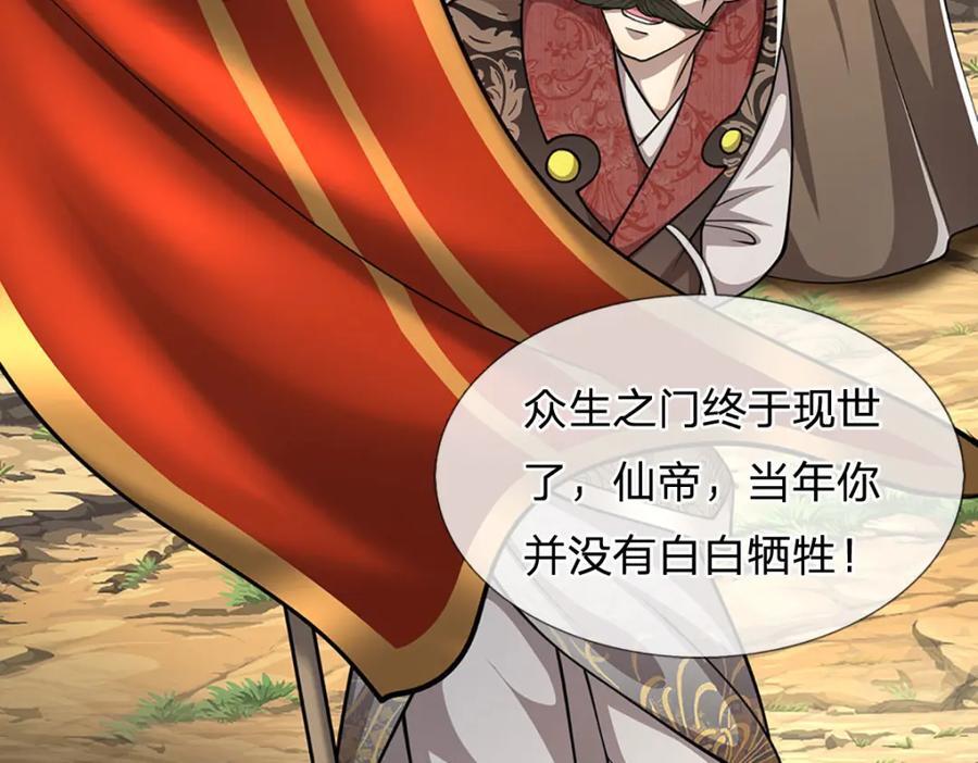 第272话 浪过之后，修为皆失101