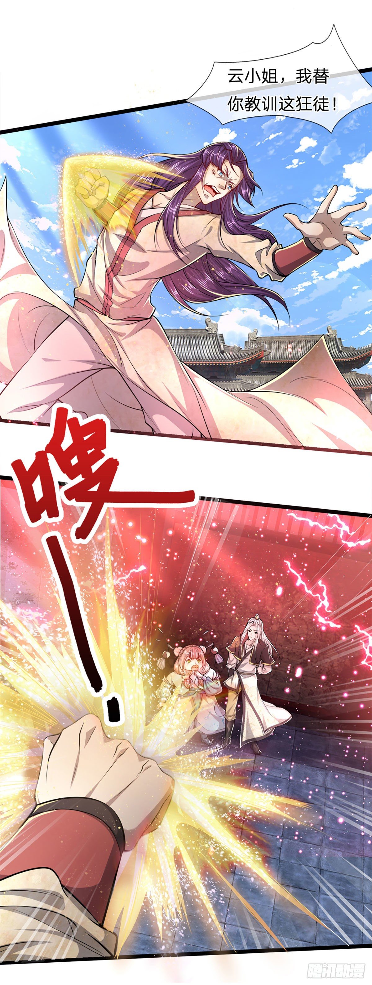 第54话 天之骄女，凡夫俗女16