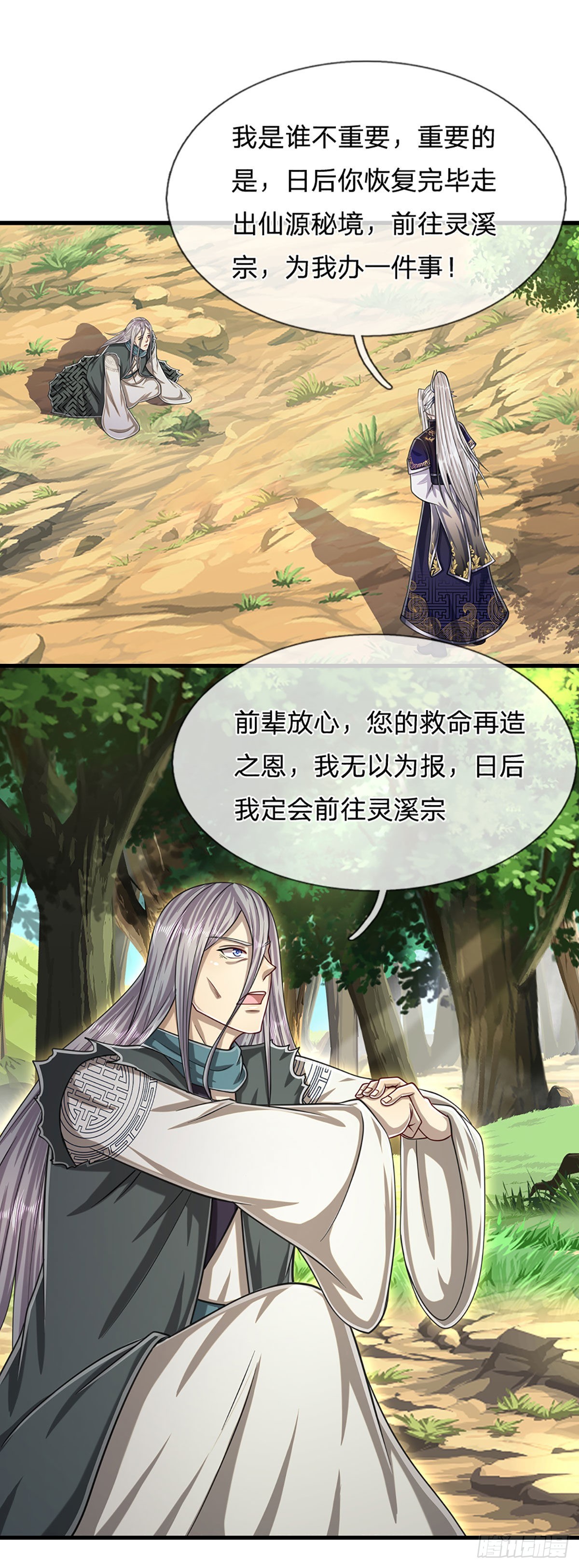 第144话 坏我大事，胆大包天32