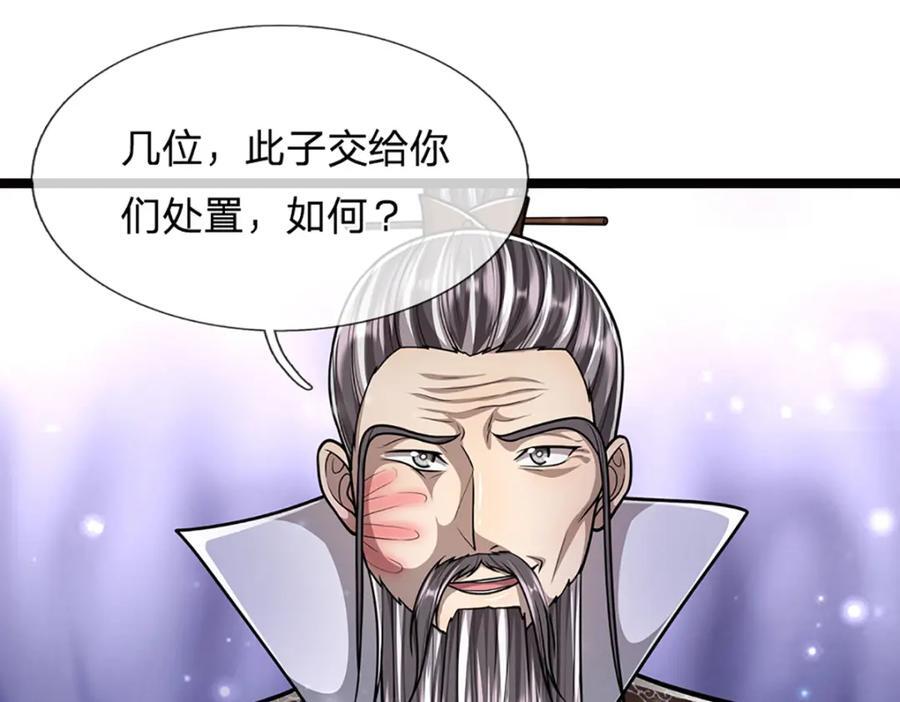 第267话 如此出众，说屠就屠59