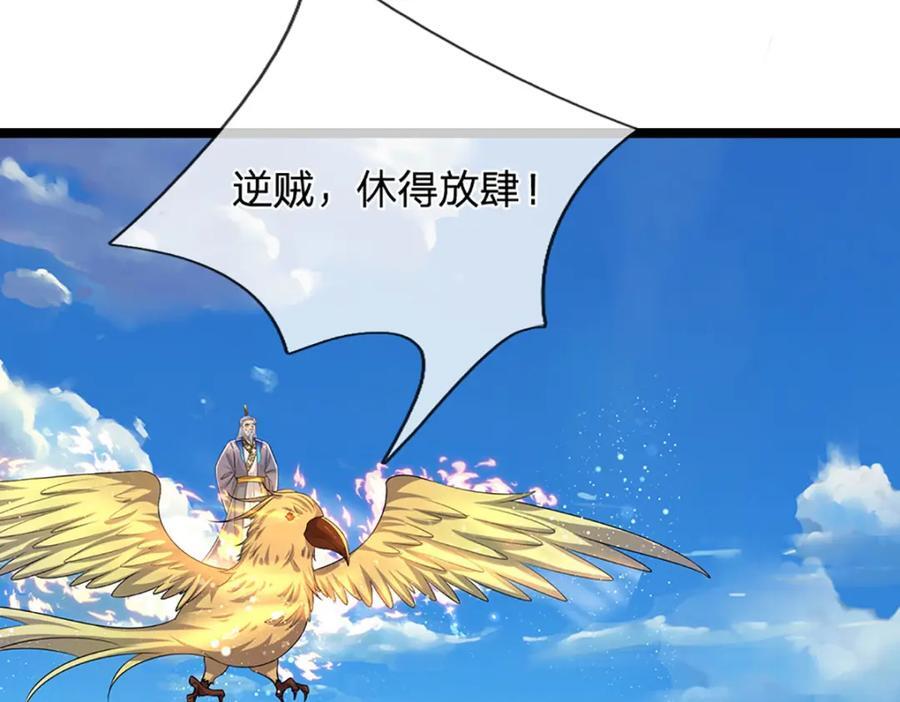 第262话 斩灭首席，摘下狗头125