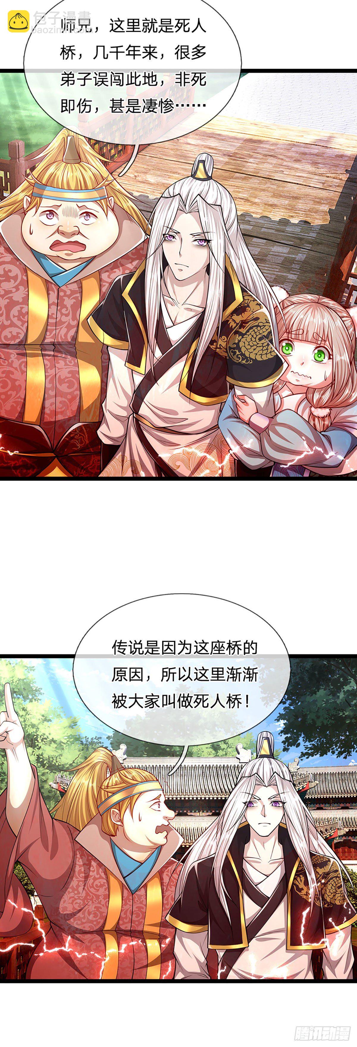 第53话 给我道歉，不识抬举11