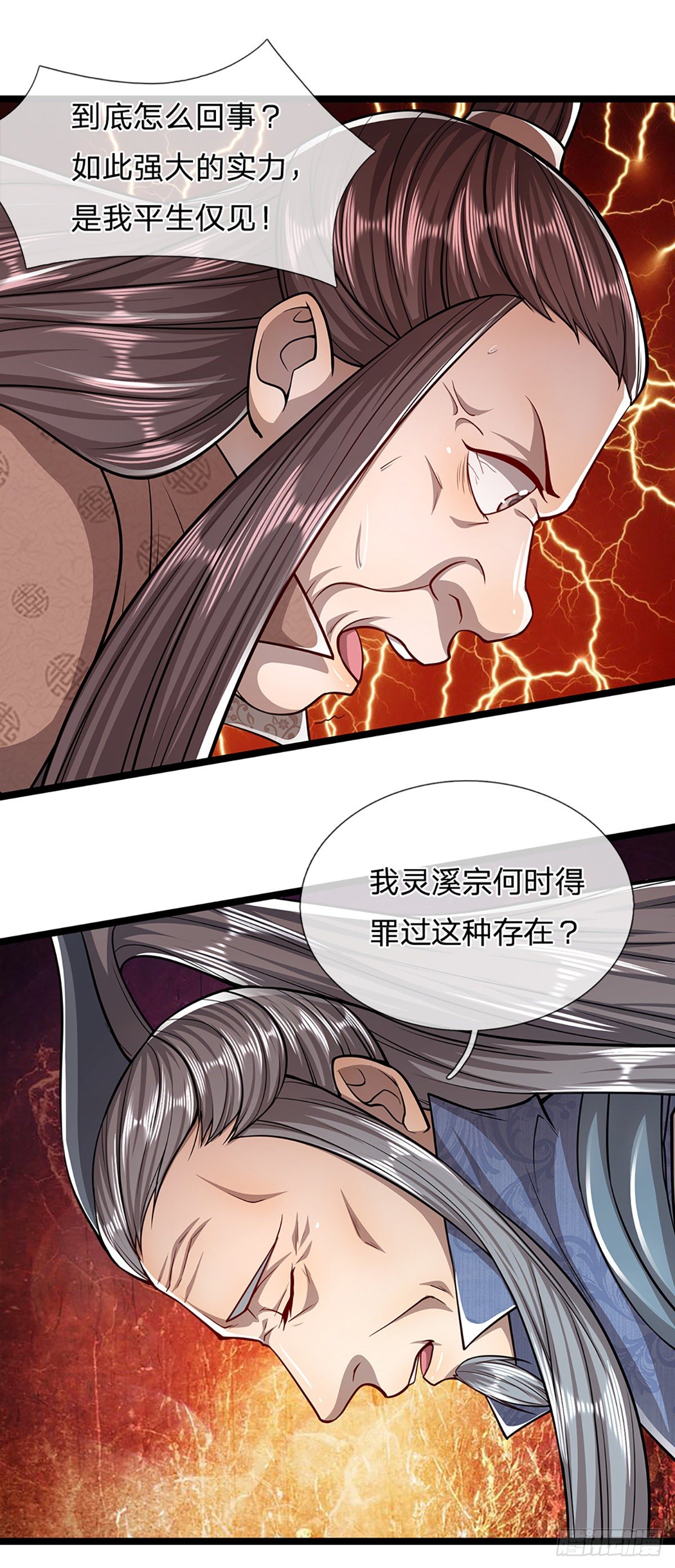 第64话 白日流星，那是什么！19