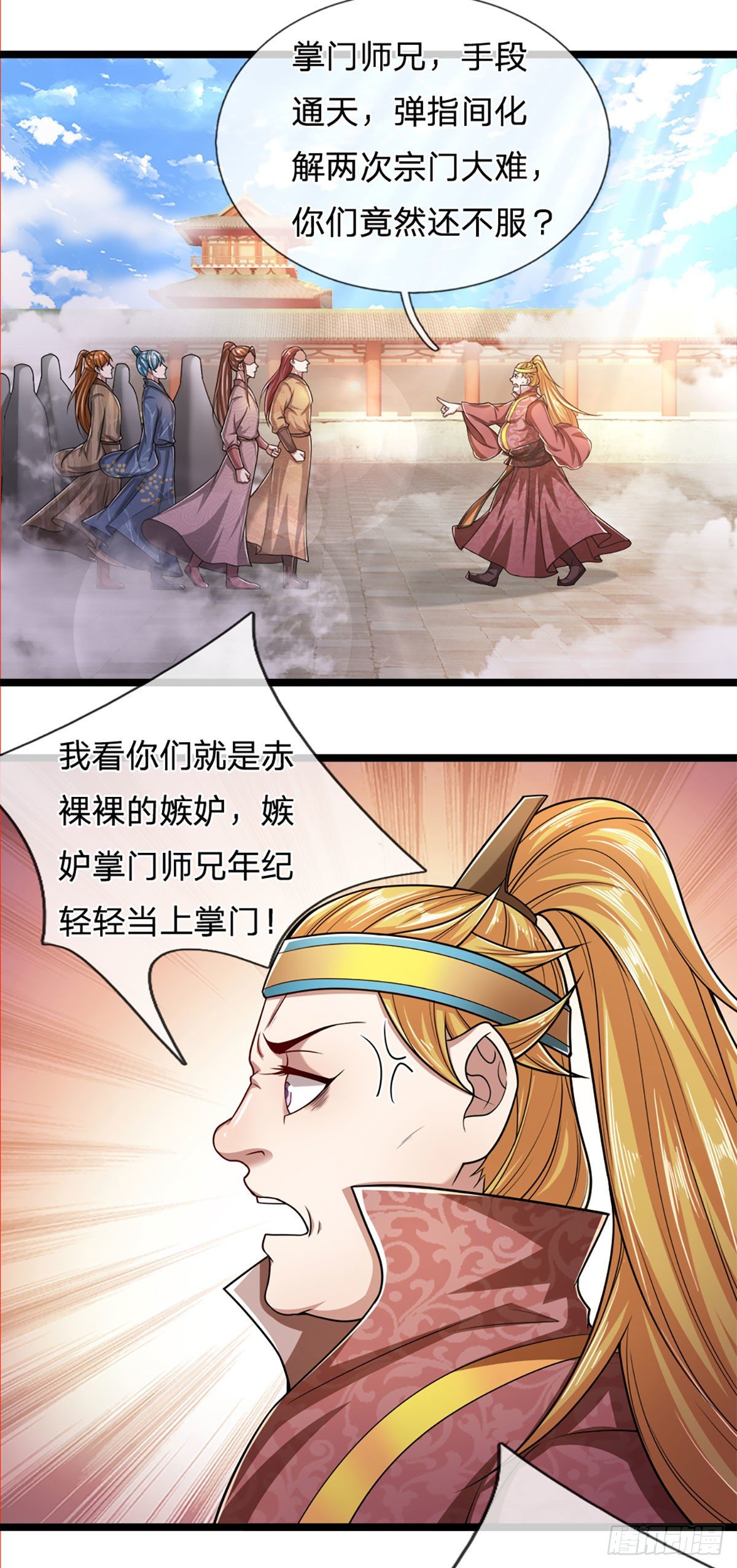 第75话 打到服气，龙逸尘现17