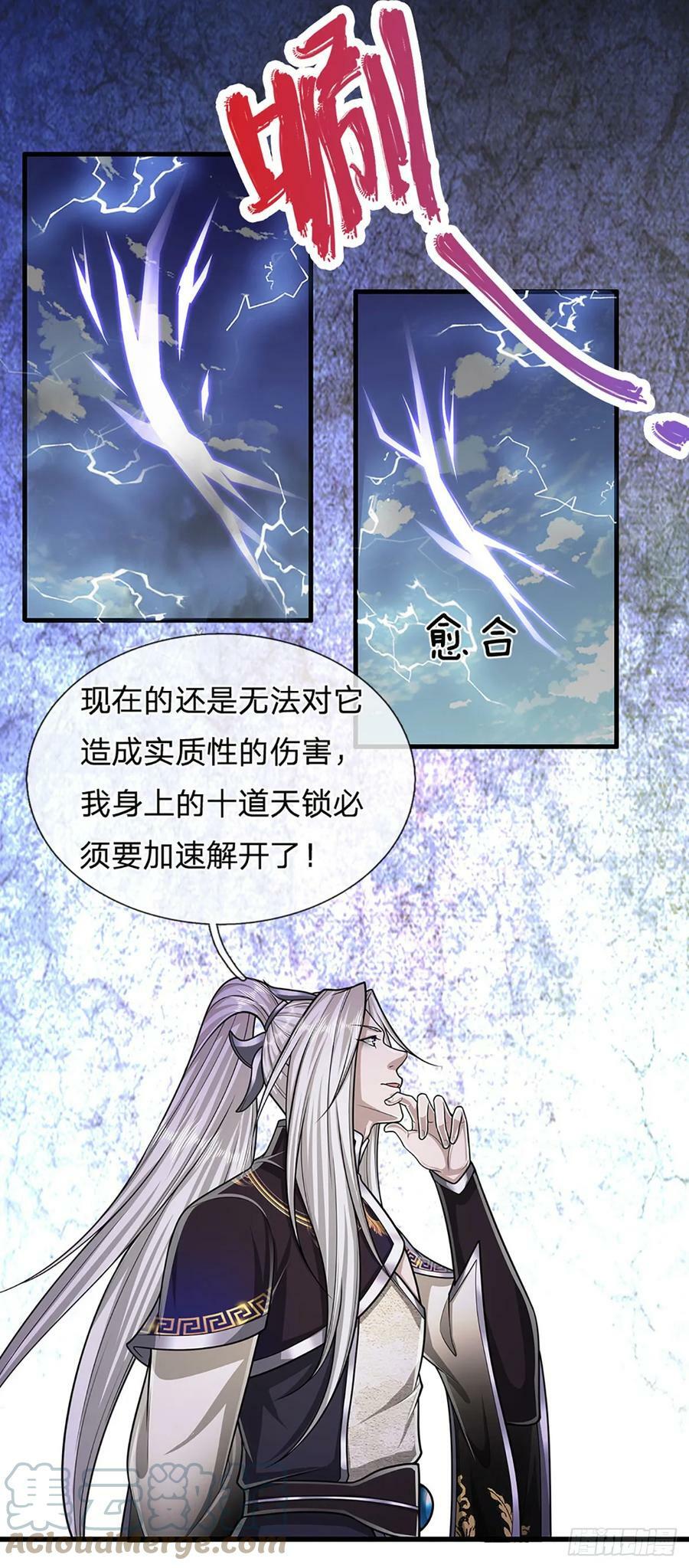第217话 小小铁盒，沉重如山4