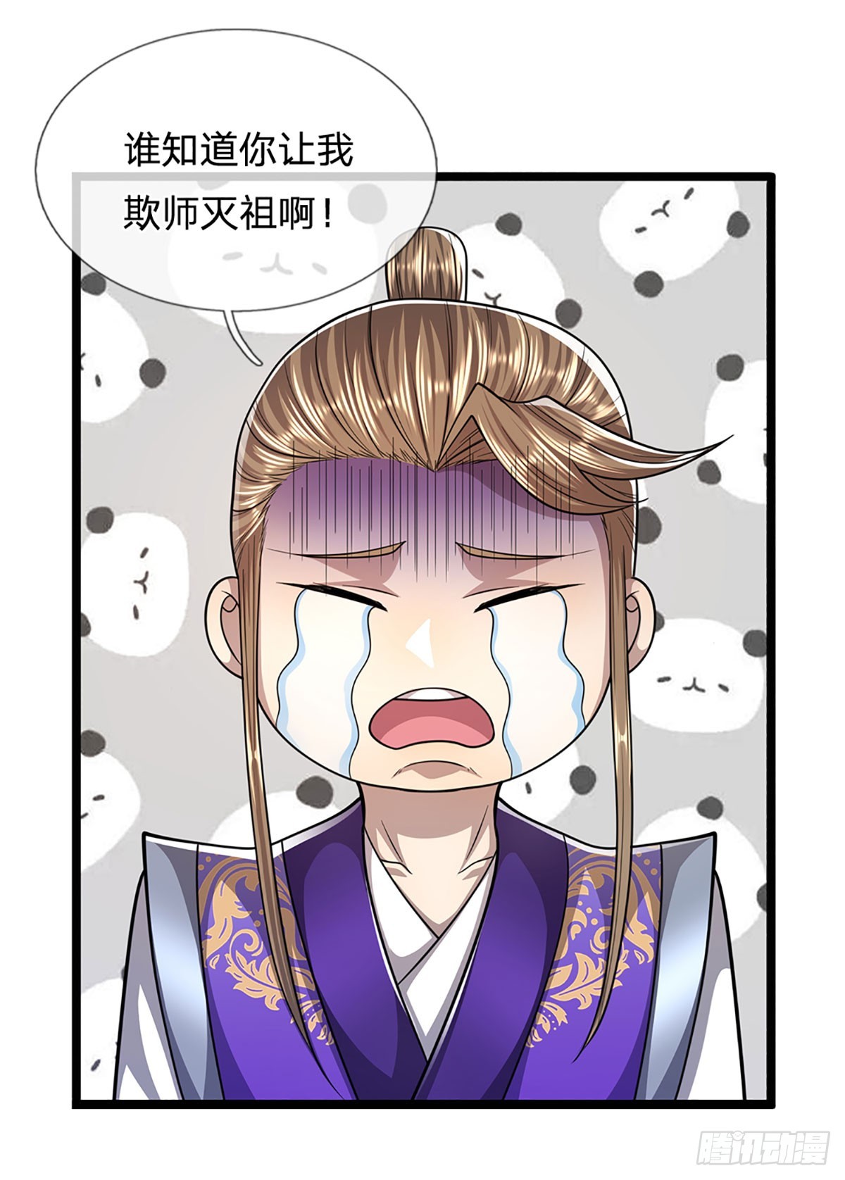 第195话 欺师灭祖，大逆不道21