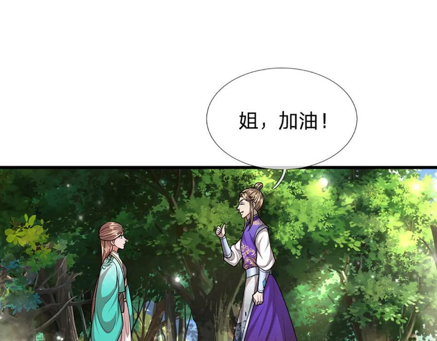 第260话 飞扬仙门，暂避锋芒126