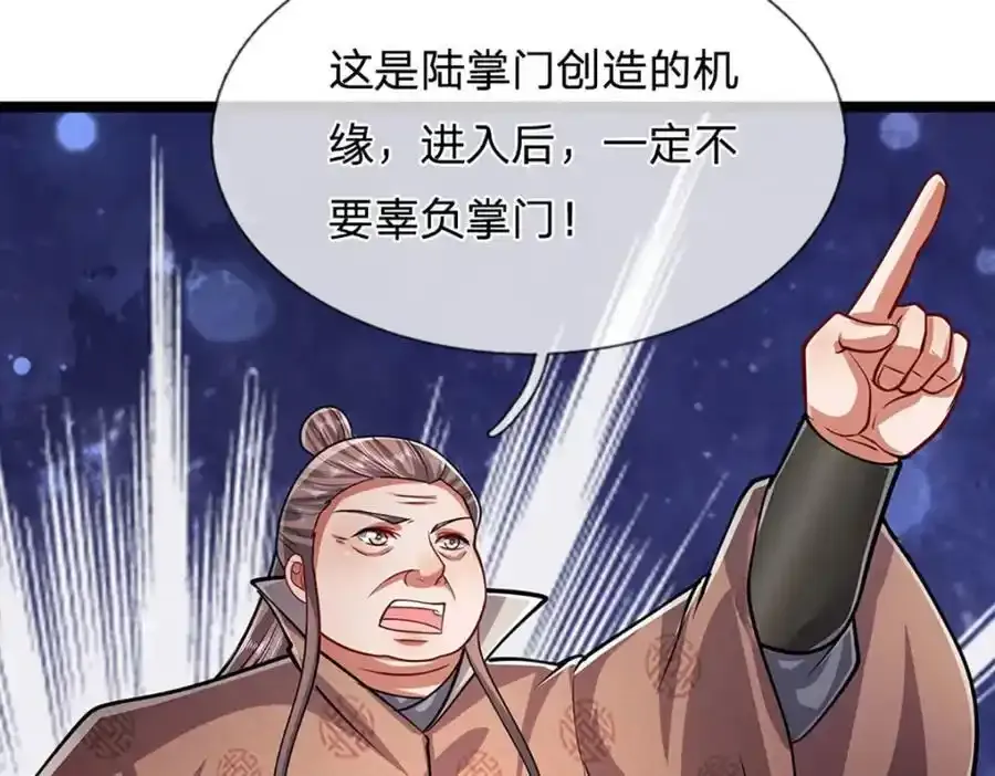 第301话 大力无比，诡异杂鱼89