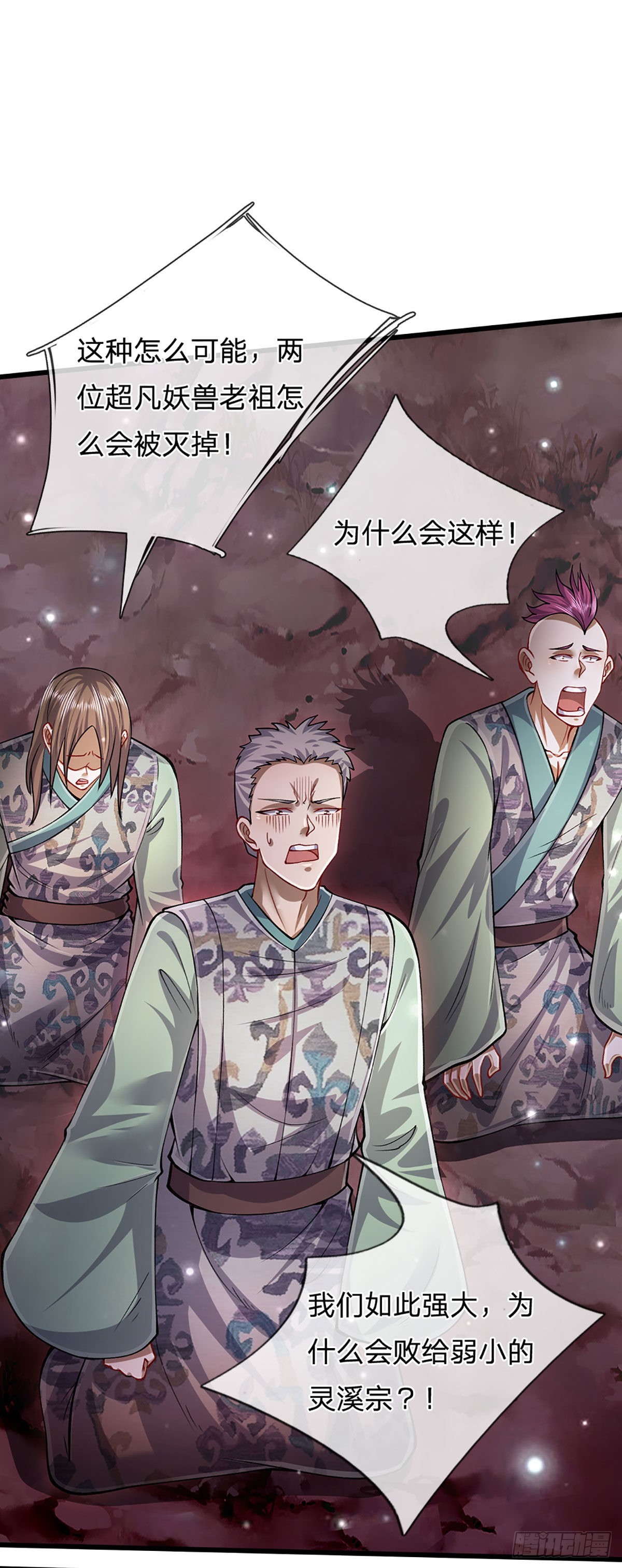 第165话 超凡妖兽，大补之物29