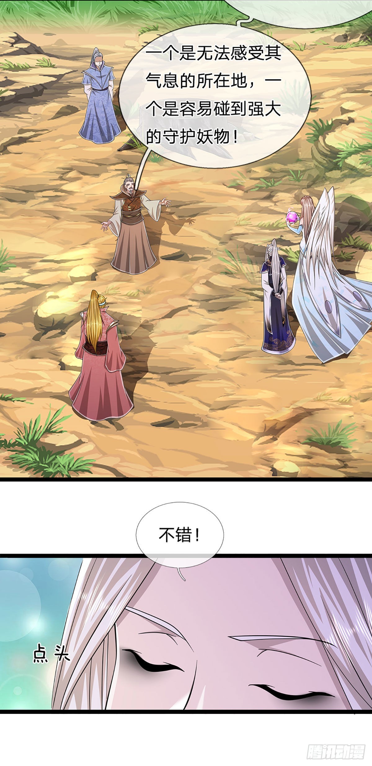 第134话 树离成妖，只差一步13