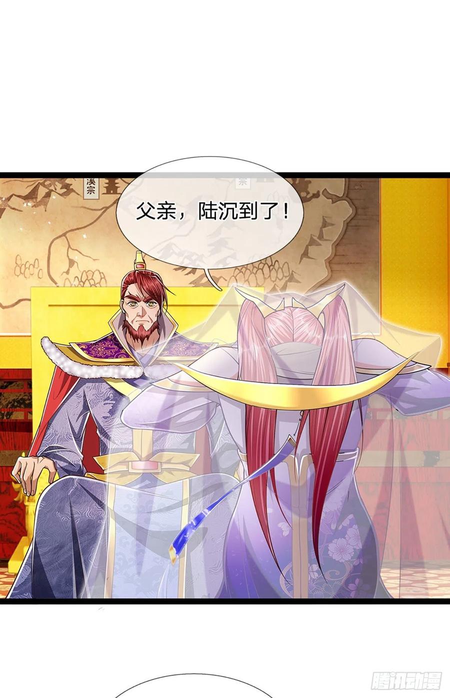 第80话 拒绝联姻，将话挑明11
