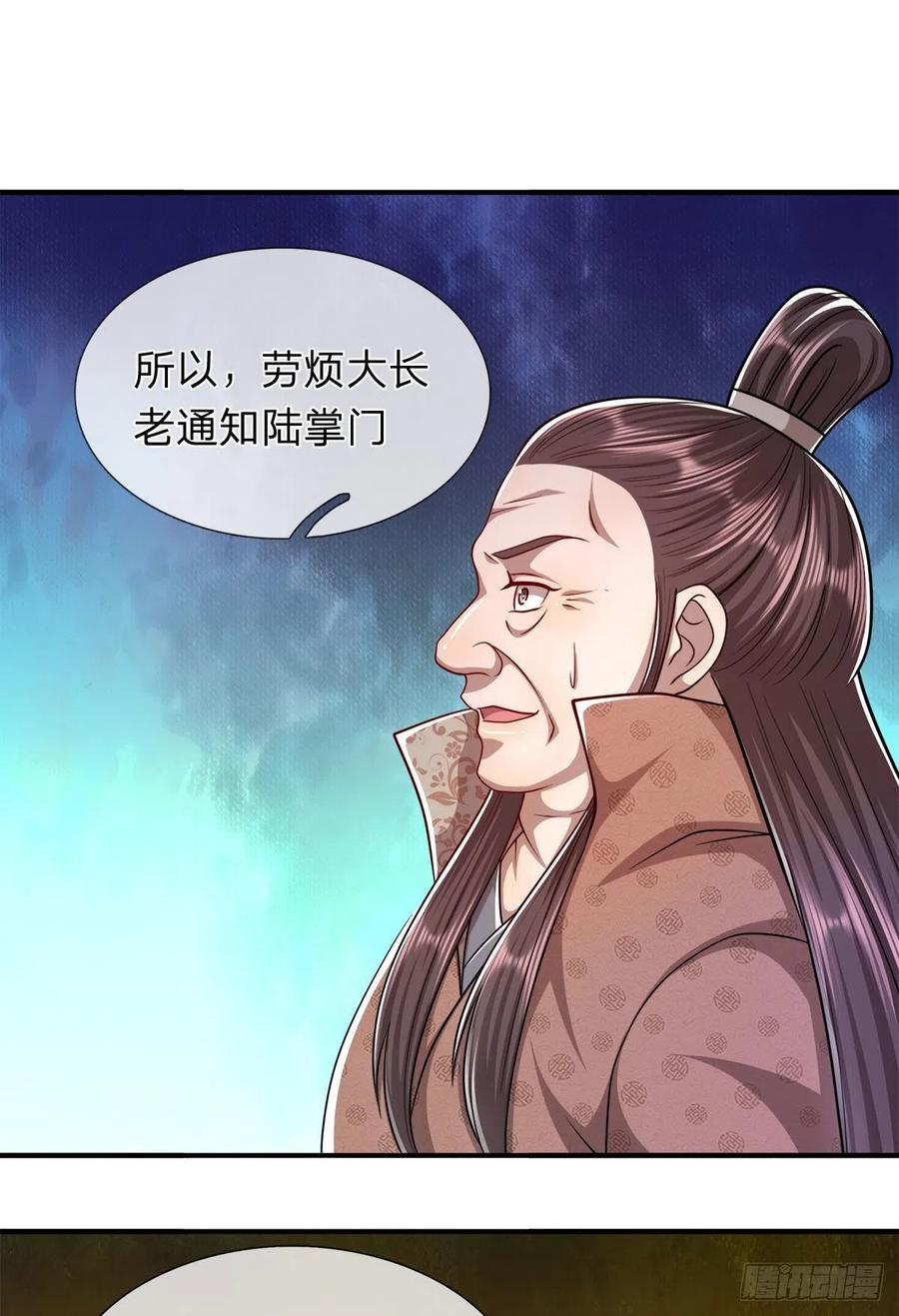 第116话 应龙后人，手写功法31