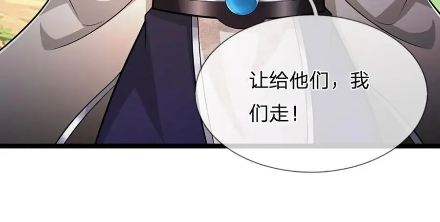 第277话 地圣泉中，人间炼狱42
