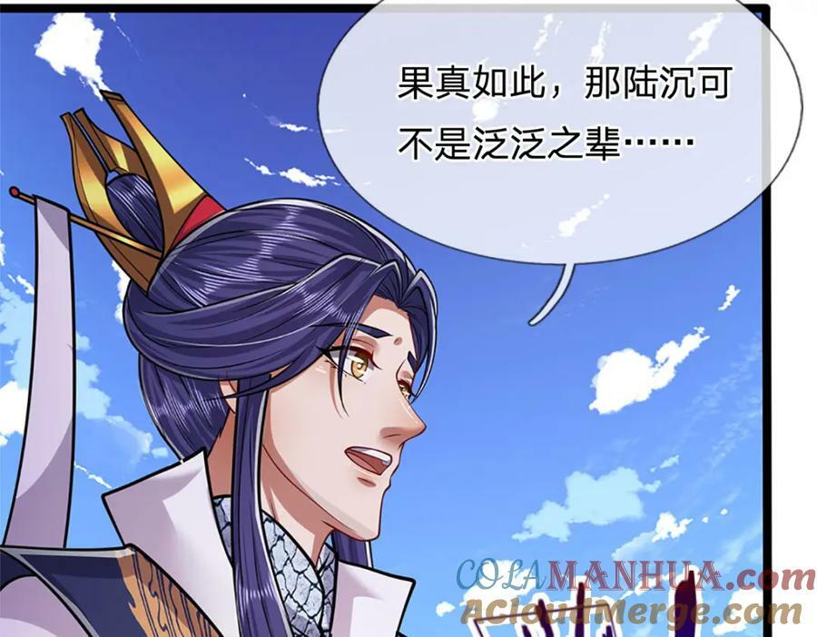 第245话 平平无奇，泛泛之辈12