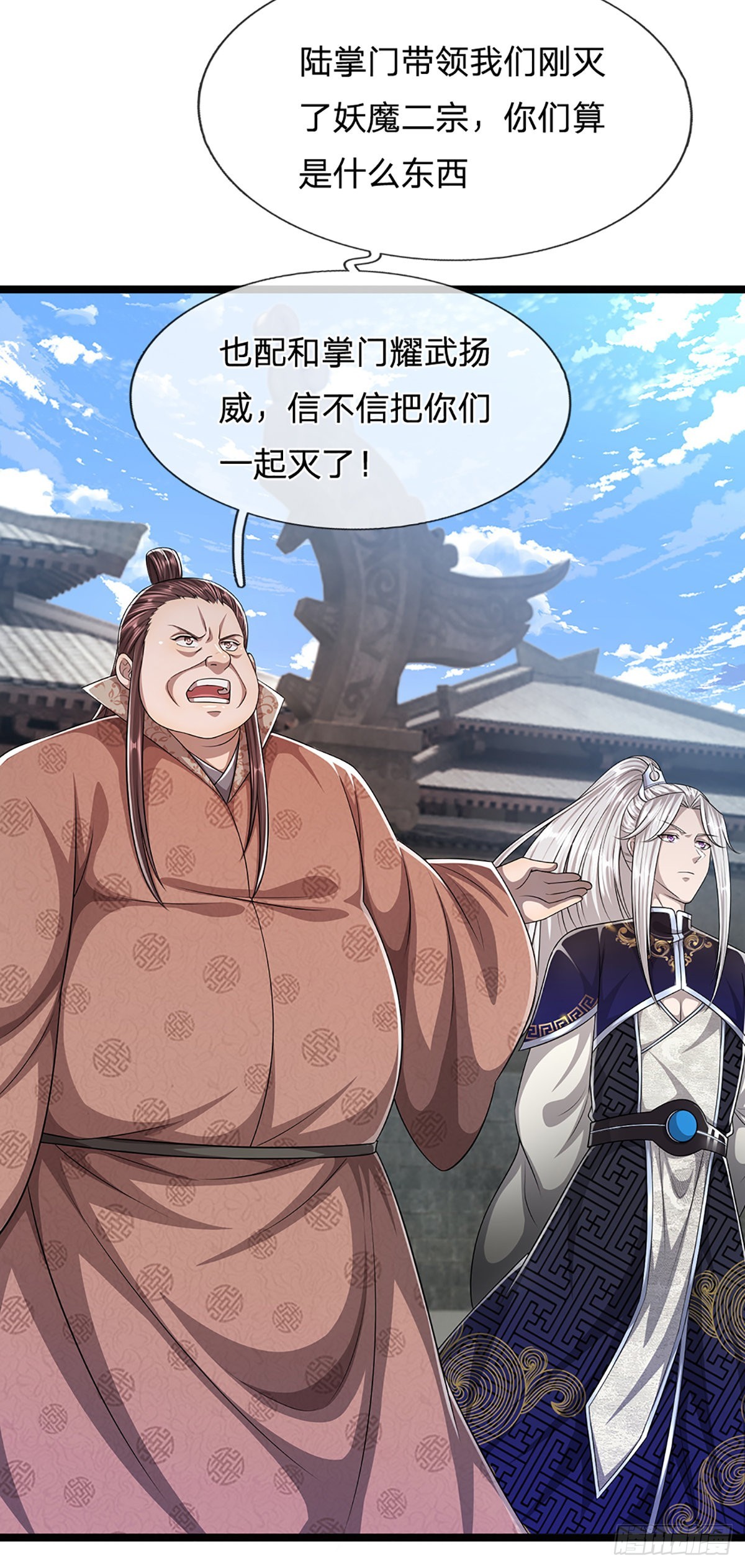 第171话 跳梁小丑，上蹿下跳23