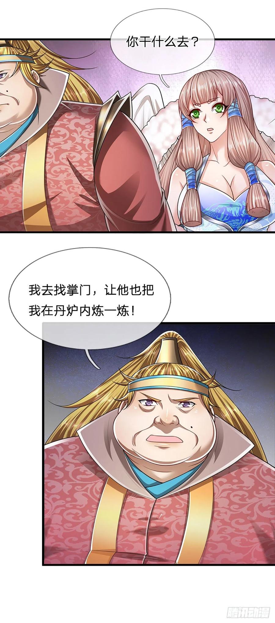 第120话 超凡之下，皆是凡人26
