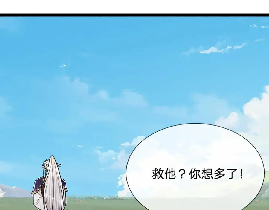 第314话 无耻之徒，当众羞辱21