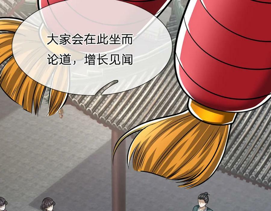 第241话 偶遇劲敌！86