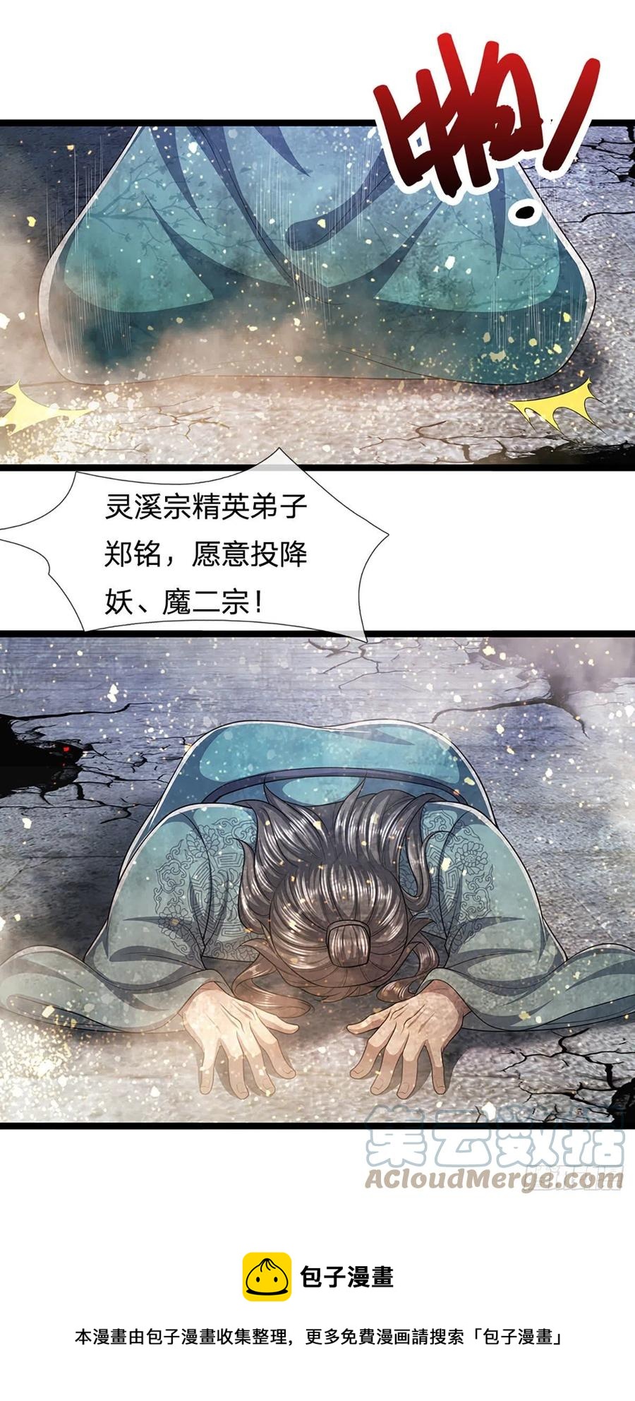 第107话 杀人诛心，回来就好20