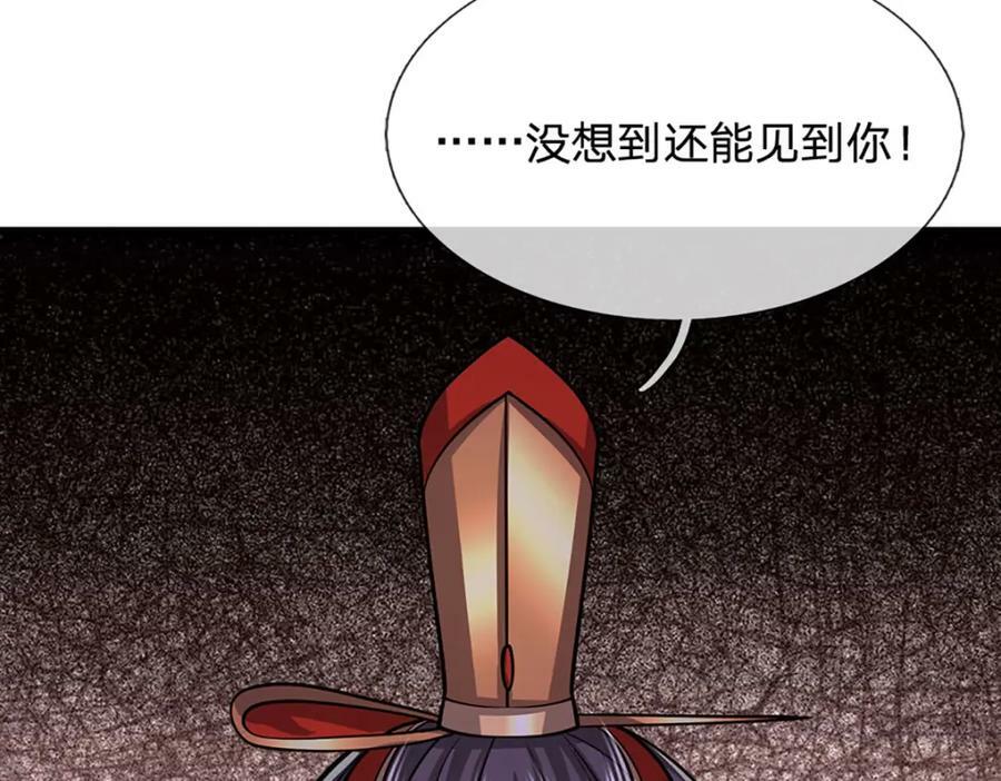 第253话 解开第三道天锁！19