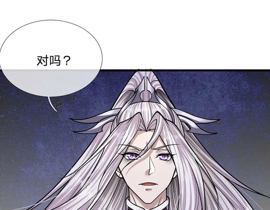 第236话 销魂一盯，强力震慑28