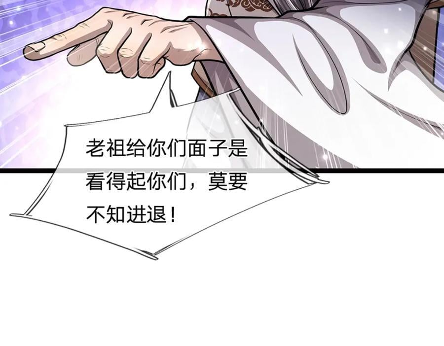第267话 如此出众，说屠就屠39