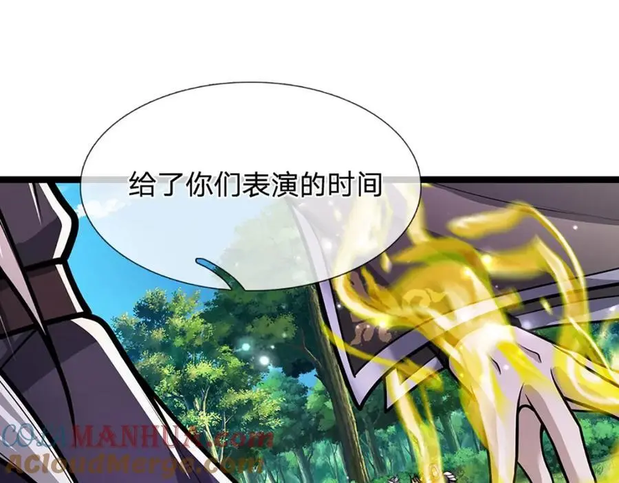 第295话 日月宝镜，防御帝兵12