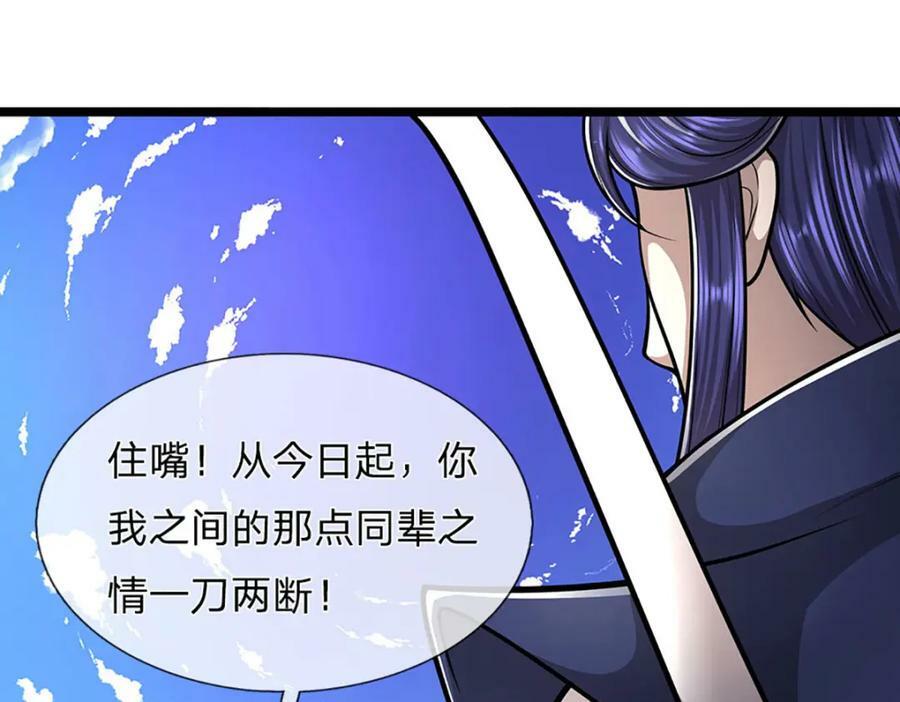 第245话 平平无奇，泛泛之辈54