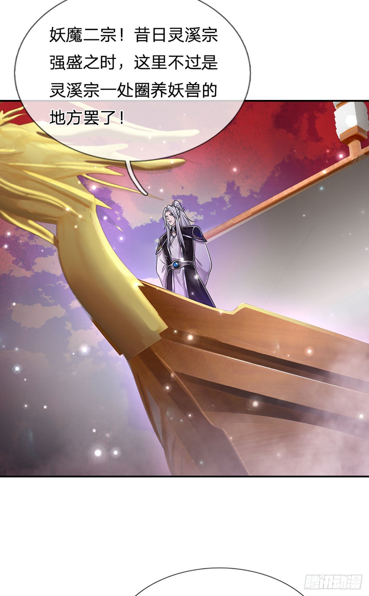 第156话 何人敢袭，妖魔大殿12