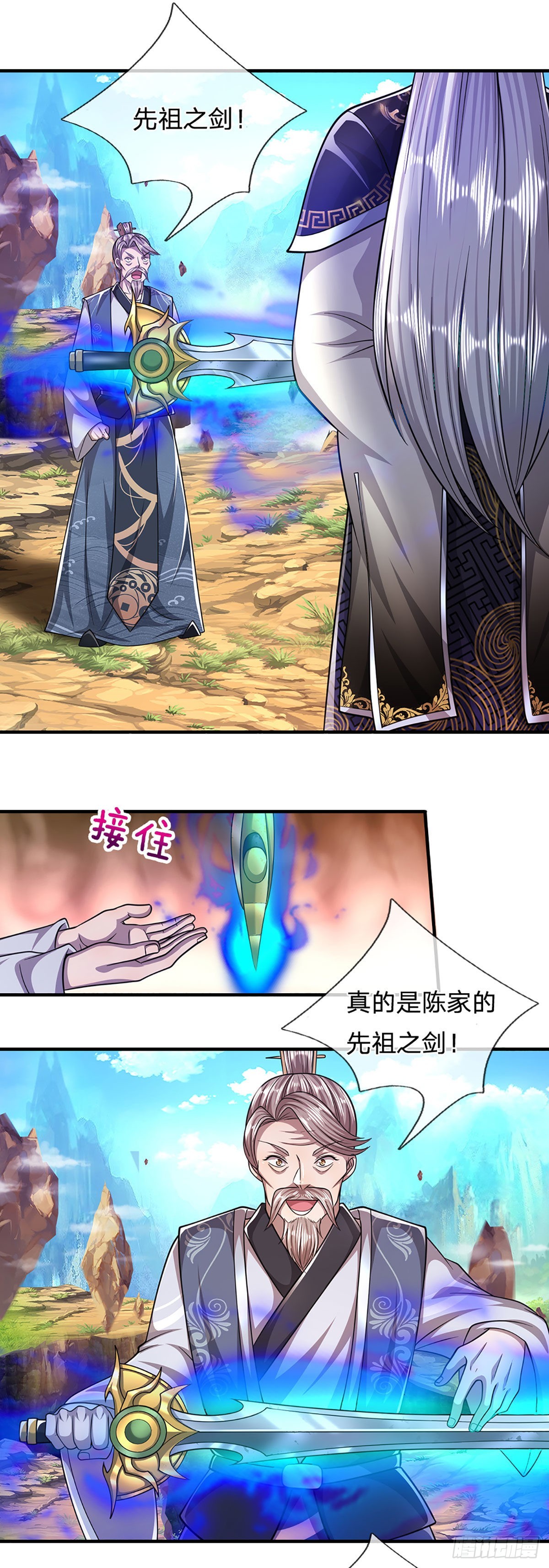 第152话 先祖之剑，换生灵草20