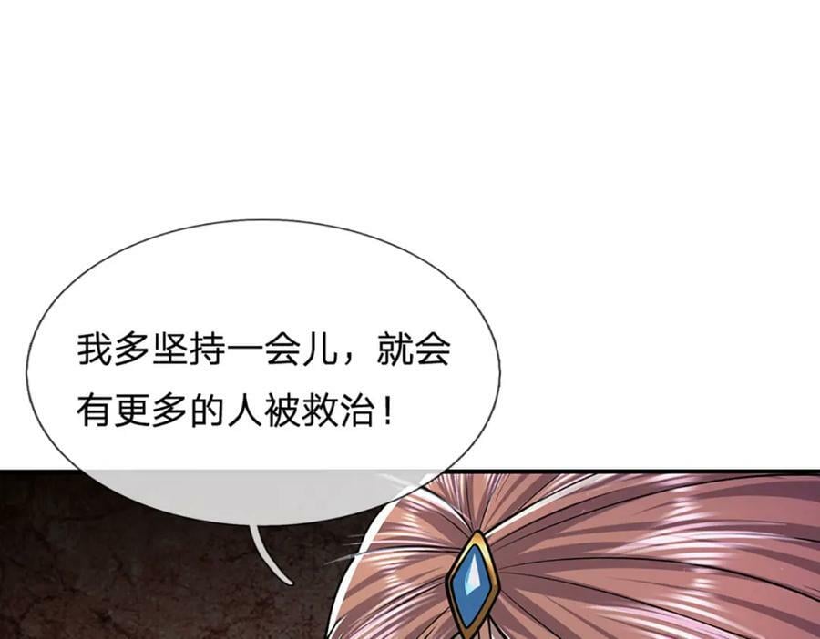 第239话 善心从何而来？！51