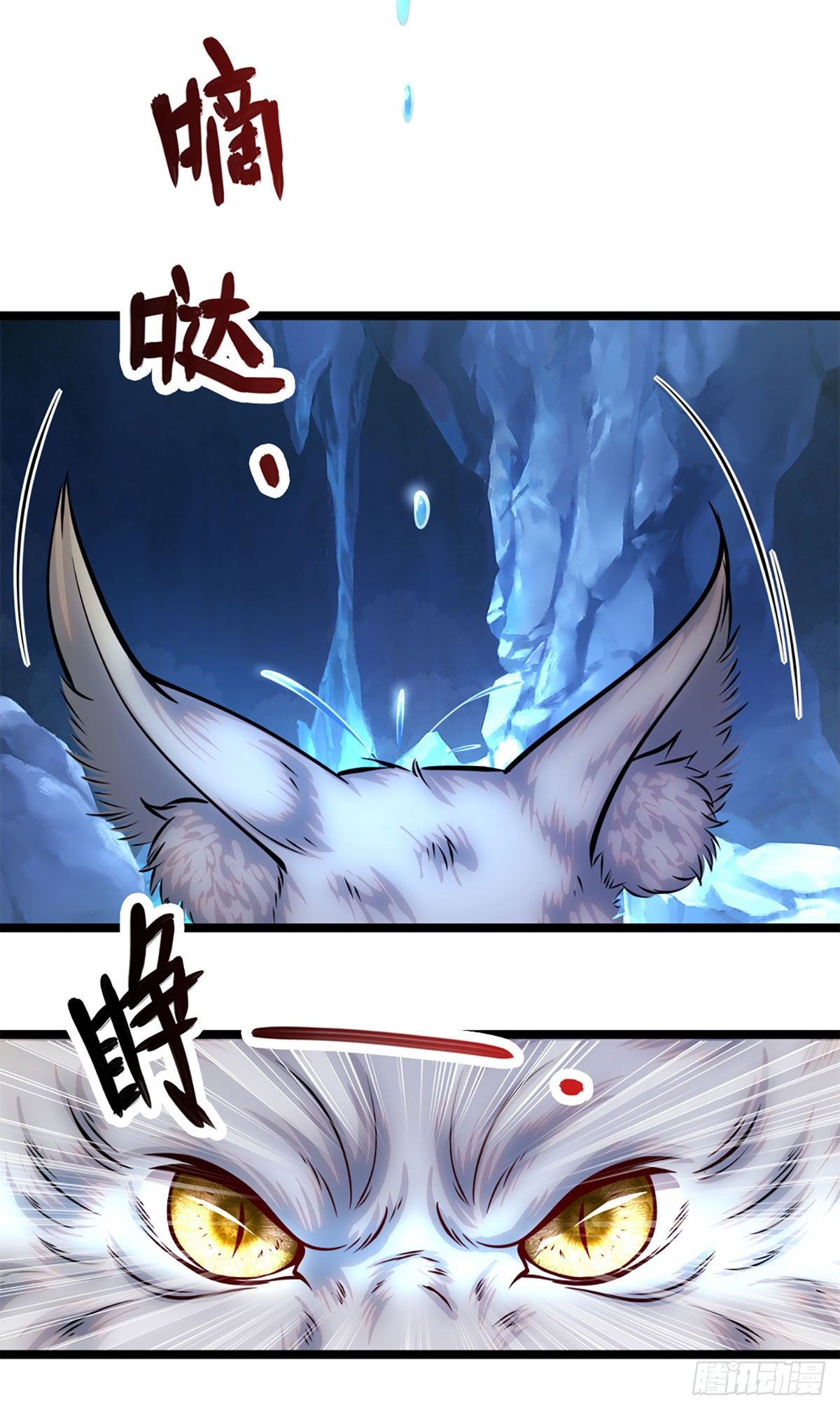 第30话 自有办法，巴结狗出16