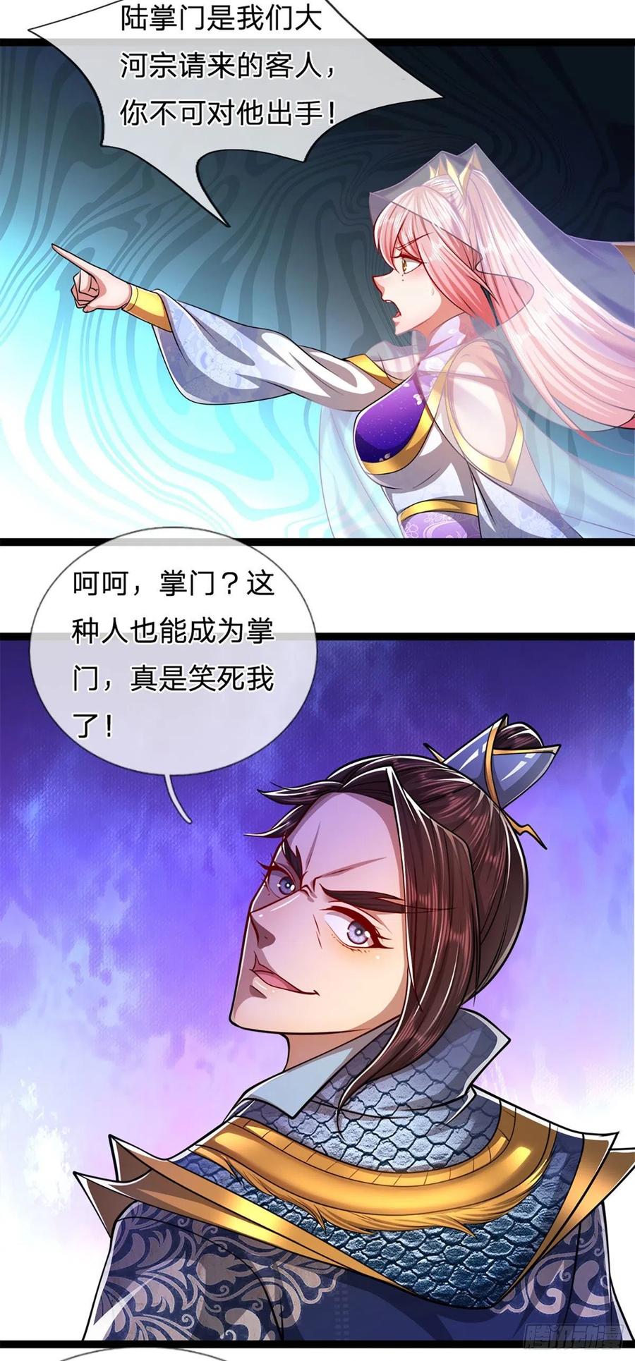 第83话 趁机威胁，再打一次21