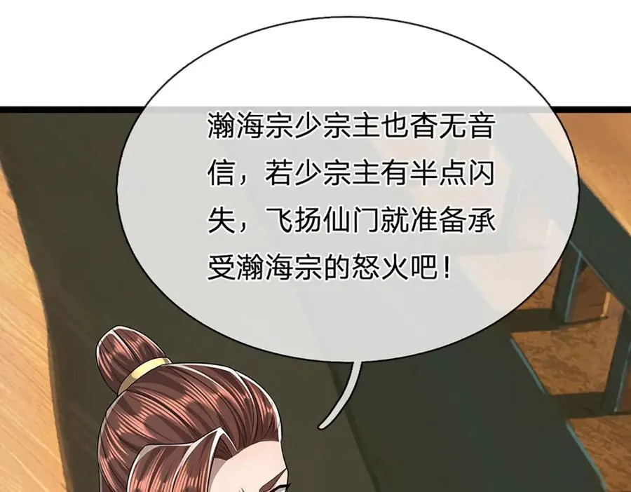 第310话 宝藏无数，结阵杀敌20