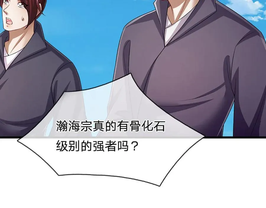 第315话 骨化石老祖出棺！35