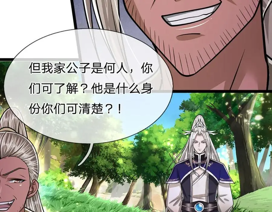 第281话 第一美男，是个变态11
