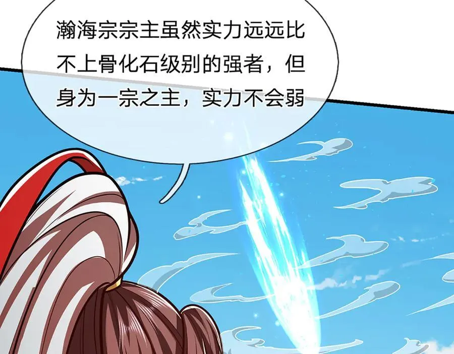 第316话 瀚海宗主，一拳灭之7
