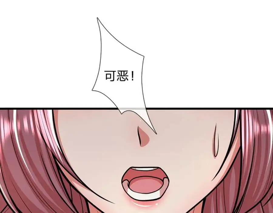 第283话 破烂神女，用啥摆平97
