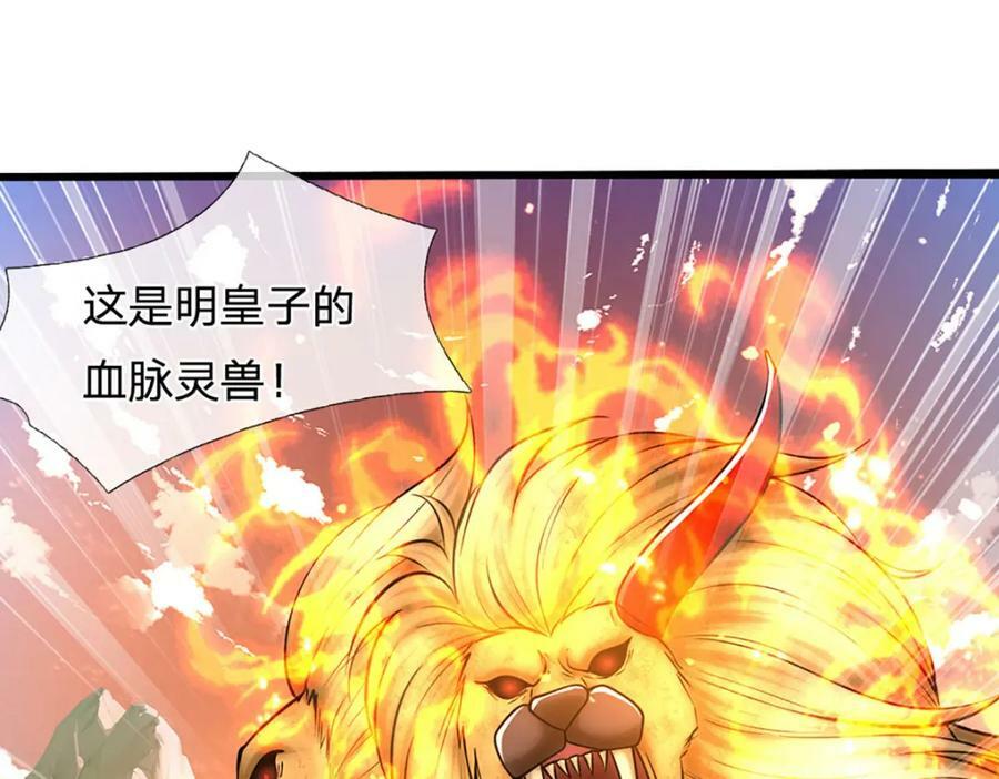 第245话 平平无奇，泛泛之辈126