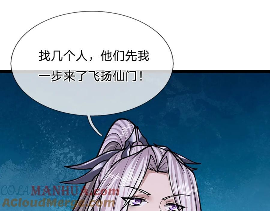 第262话 斩灭首席，摘下狗头20